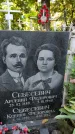 Захоронение ID 1281994
