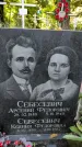 Захоронение ID 1281995