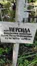 Захоронение ID 1281998