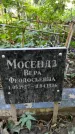 Захоронение ID 1282002
