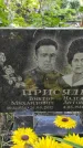 Захоронение ID 1282004