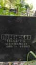 Захоронение ID 1282007