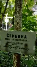Захоронение ID 1282009
