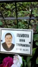 Захоронение ID 1282013