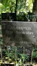 Захоронение ID 1282029
