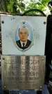Захоронение ID 1282030