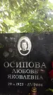 Захоронение ID 1282036