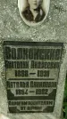 Захоронение ID 1282035