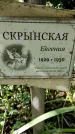 Захоронение ID 1282046
