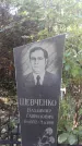Захоронение ID 1282050