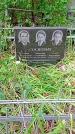 Захоронение ID 1282082