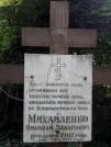 Захоронение ID 1282085