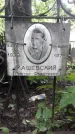 Захоронение ID 1282109