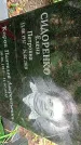 Захоронение ID 1282098