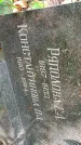Захоронение ID 1282102