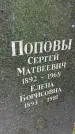 Захоронение ID 1282151