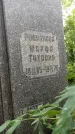 Захоронение ID 1282157