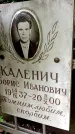 Захоронение ID 1282156