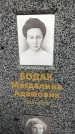 Захоронение ID 1282174