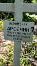 Захоронение ID 1282187