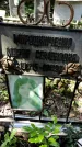 Захоронение ID 1282192