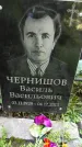Захоронение ID 1282202