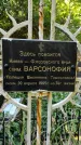 Захоронение ID 1282204
