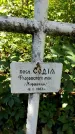 Захоронение ID 1282211