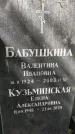 Захоронение ID 1282215