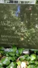Захоронение ID 1282219