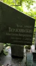 Захоронение ID 1282231