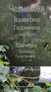 Захоронение ID 1282233