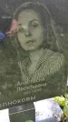 Захоронение ID 1282236