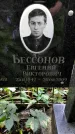 Захоронение ID 1282239
