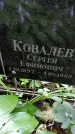 Захоронение ID 1282240