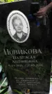 Захоронение ID 1282242