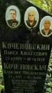 Захоронение ID 1282245