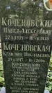 Захоронение ID 1282246