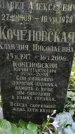 Захоронение ID 1282247