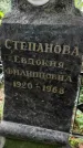 Захоронение ID 1282253