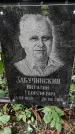 Захоронение ID 1282256