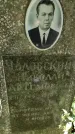Захоронение ID 1282263