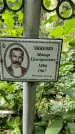 Захоронение ID 1282265