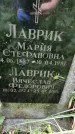 Захоронение ID 1282266