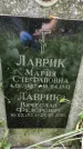 Захоронение ID 1282267