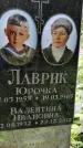Захоронение ID 1282268