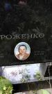 Захоронение ID 1282271