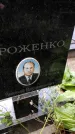 Захоронение ID 1282272