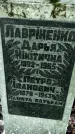 Захоронение ID 1282287