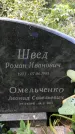 Захоронение ID 1282291